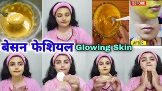 बेसन फेशियल Besan Fecial Marathi Skin Care Routine Marathi Skin Care Tips Hair Care Tips SolapuriTai [upl. by Brawner]