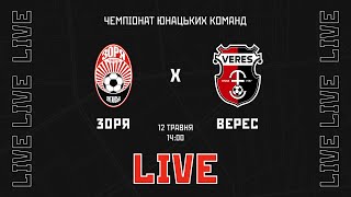 LIve Ю19 Зоря Луганськ  Верес Рівне 28 тур [upl. by Adyan]