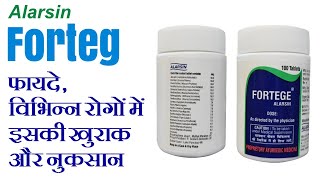 Alarsin Forteg Health benefits Dosage Side effects in Hindi [upl. by Florence765]