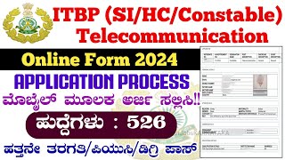 ITBP SIHCConstable Telecommunication Online Form 2024✍️ How To Apply ITBP Telecommunication [upl. by Etiragram491]