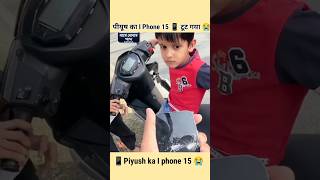 Piyush ka i phone 15 Tutgya 😭😱 shortsfeed trending piyushjoshivlogs souravjoshivlogs [upl. by Anah995]