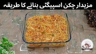 Spicy Chicken Spaghetti Recipe  Chicken and Vegetables Spaghetti  Family Kitchen [upl. by Enirehs]