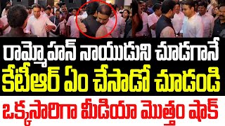 ఢిల్లీ లో రామ్మోహన్ నాయుడుని చూడగానే కేటీఆర్ ఏం చేసాడో చూడండి ఒక్కసారిగా మీడియా మొత్తం షాక్ I KTR [upl. by Suez]