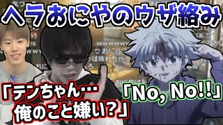 テンプレックスに嫌われてないか不安でヘラるおにや【20210724】＜おにや×はんじょう×Tempplex Apex Legends＞ [upl. by Camfort]