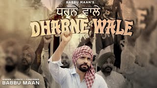 Babbu Maan  Dharne Wale  ਧਰਨੇ ਵਾਲੇ   Latest Punjabi Song 2024 [upl. by Toshiko]