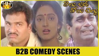 Vaalu Jada Tholu Beltu Movie  Back To Back Comedy Scenes  Rajendra Prasad Kanaka  Sri Venkate [upl. by Favrot]