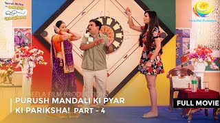 Purush Mandali Ki pyar ki Pariksha  FULL MOVIE  Part 4  Taarak Mehta Ka Ooltah Chashmah [upl. by Fruma]