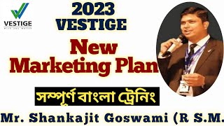 Vestige New Marketing plan in Bangali 2023 । Vestige Marketing plan Bangali [upl. by Haelam610]