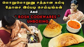 மொறுமொறுனு கம்பு தோசை  Kambu dosai recipe in tamil  Thakkali chutney tamil  Unboxing vlog tamil [upl. by Claudian]