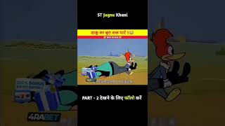 Daakku ka bura vaktsubscribe ytshots funny trending shortmusic vairalshort trend short [upl. by Phineas]