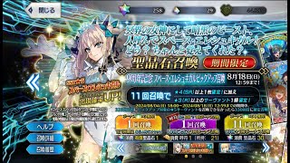 FGO JP Anniversary servant 2024  Ereshkigal Beast Summons [upl. by Primaveras]