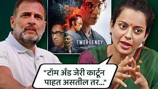 Emergency Movie  Kangana Me Rahul par Kiya parhar  WhiteminatiWM [upl. by Slosberg]