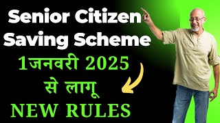 SCSS Post Office Scheme 2025 is a GAME CHANGER for Senior Citizens [upl. by Yentruok]