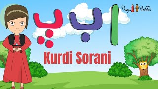 Kurdish Alphabet Sorani  Alfabeya Kurdî  ئه‌لف و بێی كوردی  Tîpên Zimanê Kurdî Sorani [upl. by Statis]