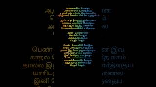 sollitaley ava kaadhalashortvideolovemusiclyrics [upl. by Sirej]