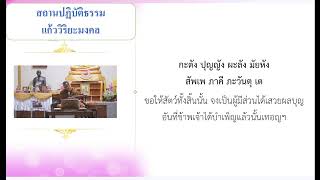 การถ่ายทอดสดของ Phrapanya putthapunyo [upl. by Egiarc]