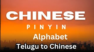 Learning Chinese Pinyin alphabet ll beginners Chinese chinese telugu [upl. by Kingsly426]