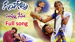 Nuvvu nenu Full Video Song Gangotri Movie  Mani MudduSravani Allurjun Aditi Agarwal garu Mani [upl. by Rehpotsyrhc]