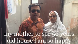 Myمیری ماں My Mother to see56years old house i am so happyforyou remaakebarabarkoinahivirrals [upl. by Kari477]