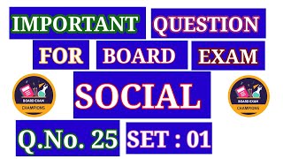 SET  01  Q25  SOCIAL SCIENCE CLASS X  IMPORTANT FOR BOARD EXAM NCERTCBSE [upl. by Jenda699]