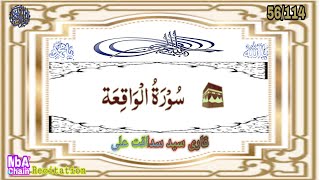 56 Surah Waqiah By Syad Sadaqat Ali [upl. by Agem45]