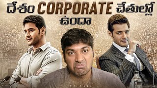 India Government Vs Corporate  Is India Government In Corporate Hands  Telugu Facts  VR RajaFacts [upl. by Stclair]