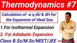 Calculation of WQUH for reversible isothermal expansion of ideal gases Thermodynamics [upl. by Kirstyn]