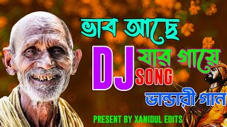 Vandari Dj Song  Vab Ache jar gaye  ভান্ডারী গান  xanidul music studio [upl. by Etsirhc891]