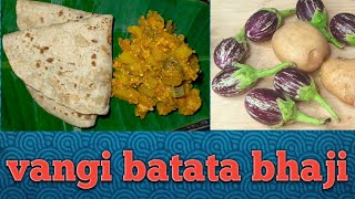 Vangi Batata Bhaji l vangi Batata Rassa Bhaji l Brinjal and Potato l AlooBaingan Sabji l Goan recipe [upl. by Aliehs237]