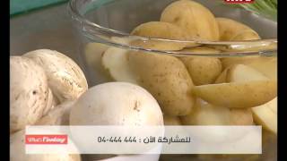 Whats Cooking  14092015  دجاج على الطريقة اليونانية و بطاطا بروفنسال [upl. by Bertina]