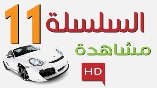 Code Rousseau Maroc Serie 11 تعليم السياقة بالمغرب [upl. by Ergener]