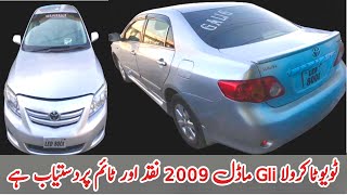 Toyota Corolla Gli 2009use car gli 2009review toyota gli 2009 price in Pakistanqamar azad motors [upl. by Dahle300]