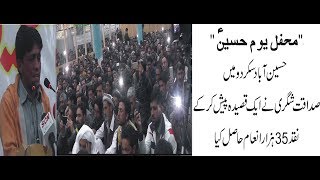 Balti Qaseeda by Sadaqat Shigri at Hussainabad Skardu  3 Shaban 2018 [upl. by Billye]