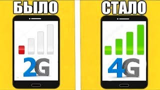 3g Интернет В Деревне \ МОЩНОЕ УСИЛЕНИЕ СИГНАЛА СОТОВОЙ СВЯЗИ [upl. by Eireva746]