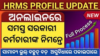 How To Update HRMS Profile । How To Edit Details In HRMS Profile । [upl. by Pentheas]