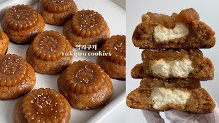 🔥요즘 sns에서 핫한 약과쿠키 만들기🔥yakgwa cookies [upl. by Nivert328]