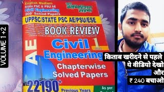 Civil Engg AE MCQs Book 📚 Review of Youth Competition Times sscje rrbje ese gate [upl. by Miguel988]