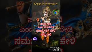 Ninna horethu porevavara🙏💐Sri krishna songsDasara padagaluPutturu Narasimha Nayak songs [upl. by Netsud]