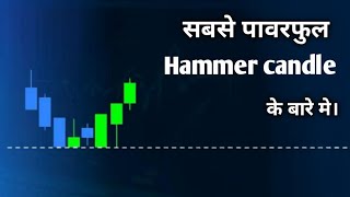 powerful Hammer candlestick pattern।Bast hammer candlestick pattern। [upl. by Dihsar159]