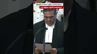 Indiaன் புதிய Chief Justice Sanjeev Khannaவின் பின்னணி என்ன [upl. by Yentruocal]