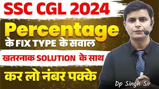 SSC CGL 2024  Chapter Wise Practice Best class on youtube Percentage 01 By DP SIINGGH cgl2024 [upl. by Sessilu]