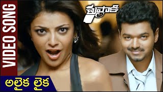 Thuppaki Video Songs  Alaika Laika Song Thalapathy Vijay Kajal Aggarwal  Harris Jayaraj [upl. by Oirifrop]