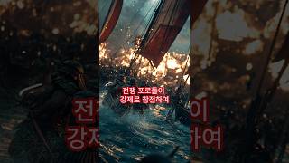 고대 로마의 피비린내 나는 스포츠 나우마키아 [upl. by Anatole]