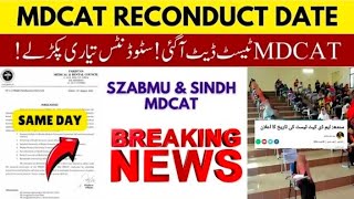 Breaking News MDCAT Reconduct Test Date Announced  Sindh IBA Sukkar amp SZABMU MDCAT Delayed  PMDC [upl. by Uhp]