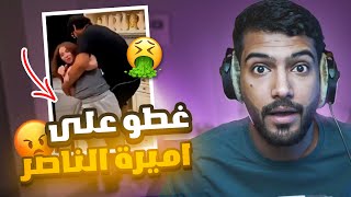 معاذي يتمادى مع حبيبته قدام الناس🤢راح ينسجن 10 سنوات😳👮🏽‍♂️ [upl. by Nyberg107]