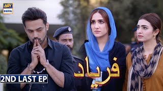 Faryaad Episode 54 Subtitle Eng 4th April 2021  ARY Digital Drama [upl. by Buna]