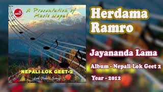 Jayananda Lama  Herdama Ramro [upl. by Dorison]