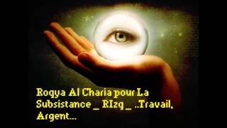 Roqya Al Charia pour La Subsistance RIzq Travail Argent [upl. by Anana431]