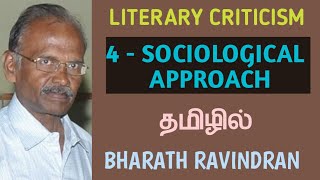 Literary Criticism  Sociological Approach  in Tamil  Bharath Ravindran  Bharath Academy [upl. by Laws379]