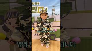 비현실 군대 체험 돌격🫡 D419 아기 baby [upl. by Melar]